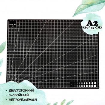 Коврик (мат) для резки А2, двусторонний, самовосстанавливающийся, 3-слойный, черный
